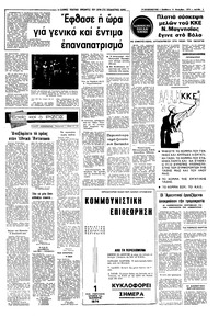 Σελίδα 3 / 8