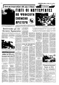 Σελίδα 5 / 8