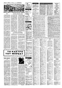Σελίδα 6 / 8