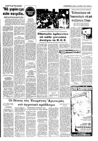Σελίδα 3 / 8
