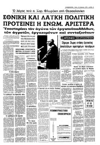 Σελίδα 5 / 8