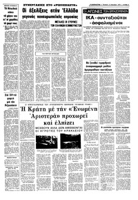 Σελίδα 5 / 8