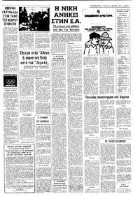 Σελίδα 7 / 8