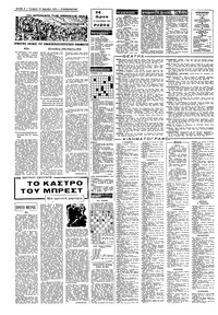 Σελίδα 6 / 8