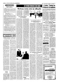 Σελίδα 4 / 8
