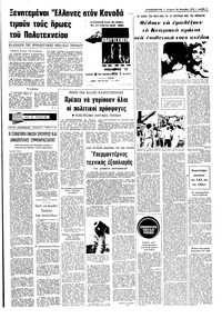 Σελίδα 3 / 8