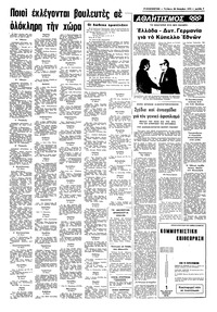 Σελίδα 7 / 8