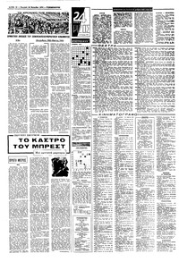 Σελίδα 10 / 12