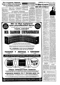 Σελίδα 5 / 8