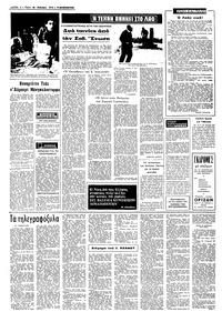Σελίδα 4 / 8