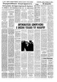 Σελίδα 7 / 8