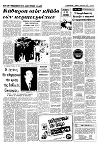 Σελίδα 5 / 8