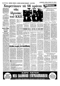 Σελίδα 3 / 8