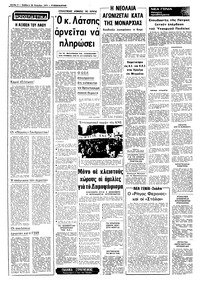 Σελίδα 2 / 8