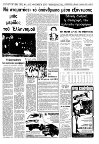 Σελίδα 7 / 12