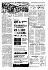 Σελίδα 5 / 12