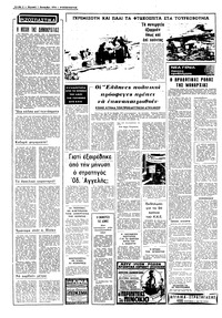 Σελίδα 2 / 12
