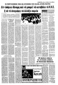 Σελίδα 5 / 8