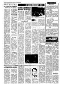 Σελίδα 4 / 8