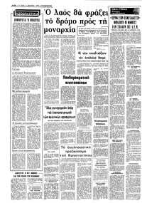 Σελίδα 2 / 8