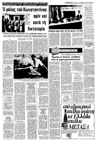Σελίδα 3 / 8