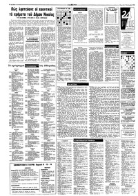 Σελίδα 10 / 12