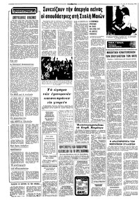 Σελίδα 2 / 8