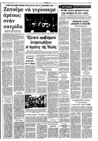 Σελίδα 5 / 8