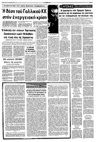 Σελίδα 5 / 8