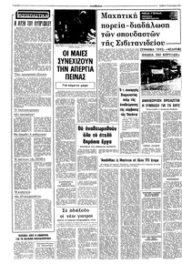 Σελίδα 2 / 8