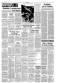 Σελίδα 7 / 8