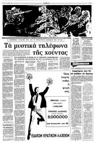 Σελίδα 3 / 8
