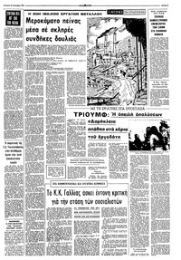 Σελίδα 5 / 8