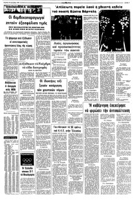 Σελίδα 7 / 8