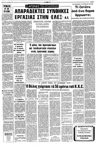 Σελίδα 5 / 8