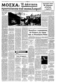 Σελίδα 3 / 8