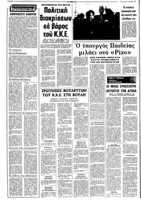Σελίδα 2 / 8