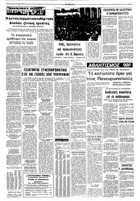 Σελίδα 7 / 8