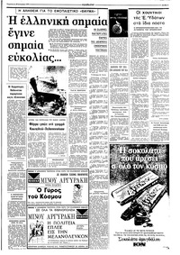 Σελίδα 3 / 8