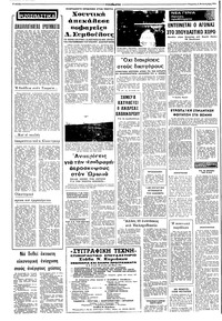 Σελίδα 2 / 8