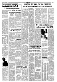 Σελίδα 7 / 8