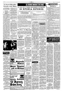 Σελίδα 4 / 8