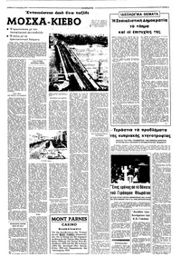 Σελίδα 3 / 8