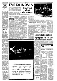 Σελίδα 3 / 8