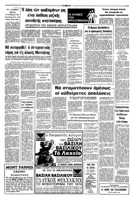 Σελίδα 5 / 8