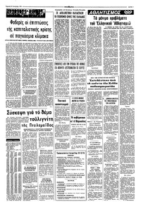 Σελίδα 7 / 8