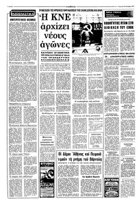 Σελίδα 2 / 8