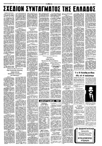 Σελίδα 7 / 8