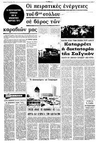 Σελίδα 7 / 12
