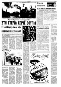 Σελίδα 5 / 12